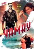 Постер Чамку (2008)