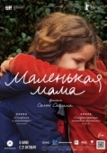 Постер Маленькая мама  (2021)