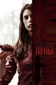 Постер Кровь Луны (2009)