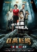 Постер Крокодил на миллион долларов (2012)
