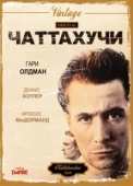 Постер Чаттахучи (1989)