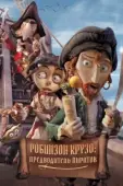 Постер Робинзон Крузо: Предводитель пиратов (2011)