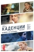 Постер Каденции (2010)
