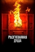Постер Разгневанная душа (2020)