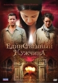 Постер Единственный мужчина (2010)