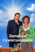 Постер Призвание Трю (2017)