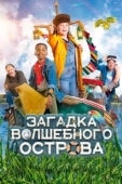 Постер Капитан Чарли - Тайна яйца (2021)