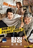 Постер Детектив по случайности: В действии (2018)