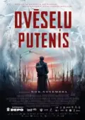 Постер Метель душ (2019)