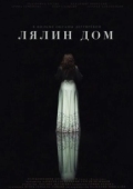 Постер Лялин дом (2020)