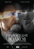 Постер Правосудие волков (2009)