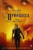 Постер Принцесса (2006)