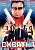 Постер Схватка (2011)