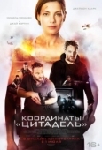 Постер Чёрное место (2022)
