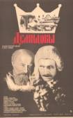 Постер Демидовы (1983)