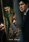 Постер Проект «Тиран» (2024)