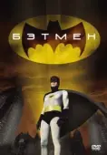 Постер Бэтмен (2022)