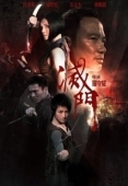 Постер Дурная кровь (2010)