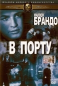 Постер В порту (1975)