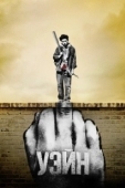 Постер Уэйн  (2019)
