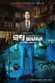 Постер Врач-адвокат (2022)