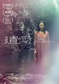 Постер День Элизы (2021)