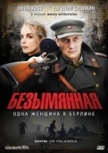 Постер Безымянная – одна женщина в Берлине (2008)