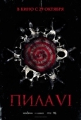 Постер Пила 6 (2009)