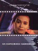 Постер Осторожно: бандиты! (1986)