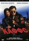 Постер Каффс (1991)