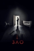 Постер Зло (2018)