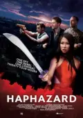 Постер Случайность (2019)