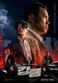 Постер Кровавый берег (2021)