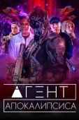 Постер Агент Апокалипсиса  (2021)
