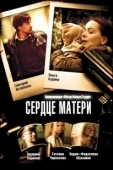 Постер Сердце матери (1965)