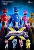 Постер МиниФорс X (2018)