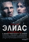 Постер Элиас (2024)