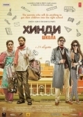 Постер Хинди школа (2017)
