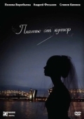 Постер Платье от кутюр (2007)