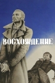 Постер Восхождение (2019)