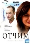 Постер Отчим (2009)
