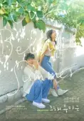 Постер Наше любимое лето (2021)