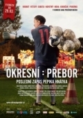 Постер Чемпионат района: Последний матч Пепика Гнатка (2012)