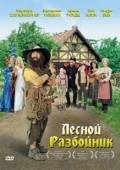 Постер Лесной разбойник (2022)