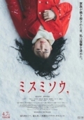 Постер Перелеска (2018)