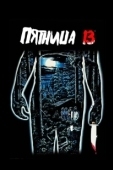Постер Пятница 13-е (2009)