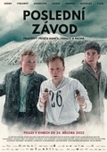 Постер Последняя гонка (2023)