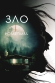 Постер Зло: Новая глава (2024)