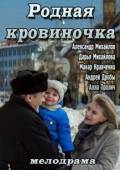 Постер Родная кровиночка (2013)