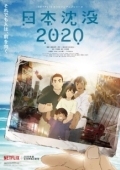 Постер Гибель Японии 2020 (2020)